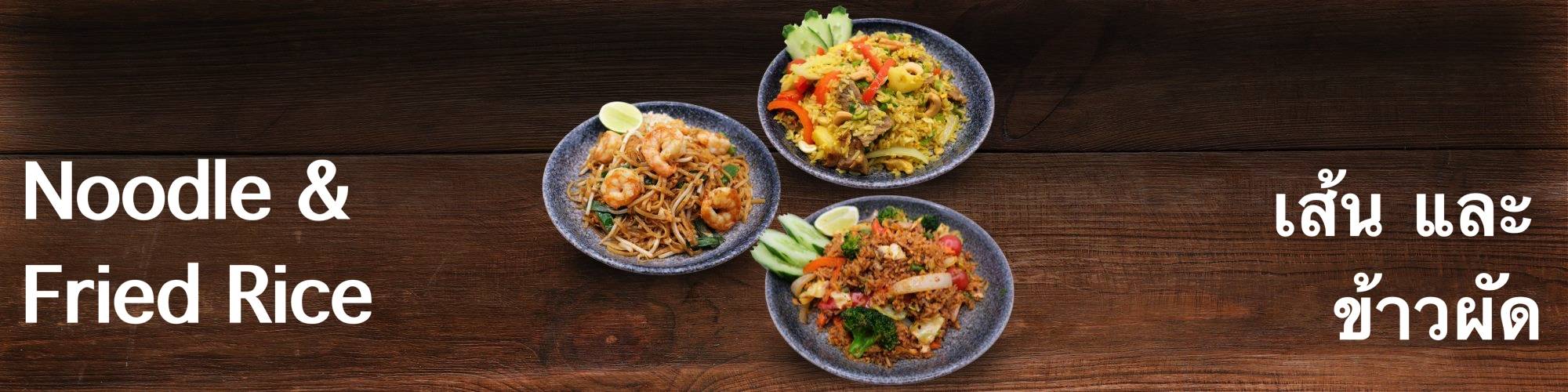Noodle & Fried Rice