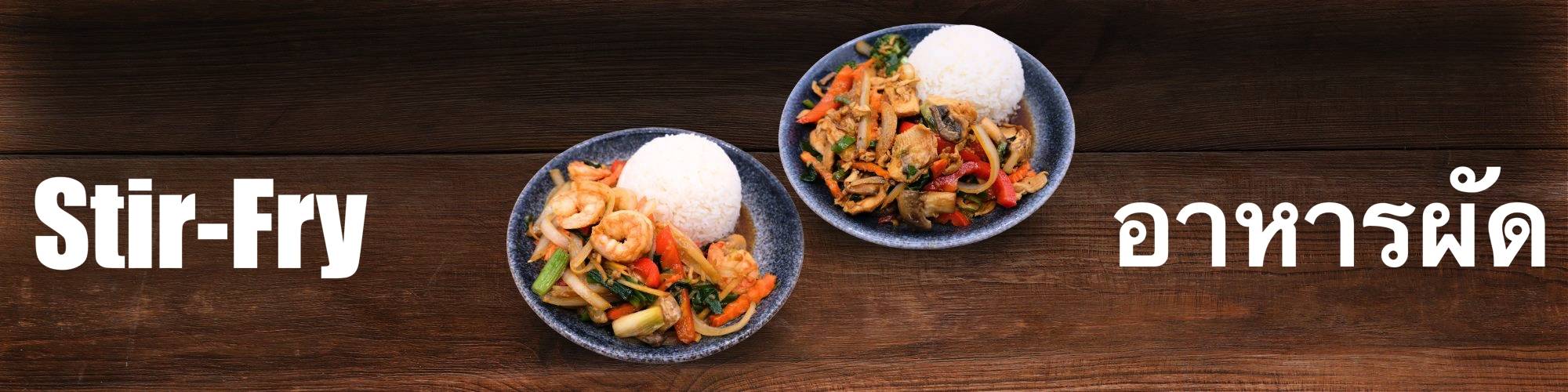Stir-fry