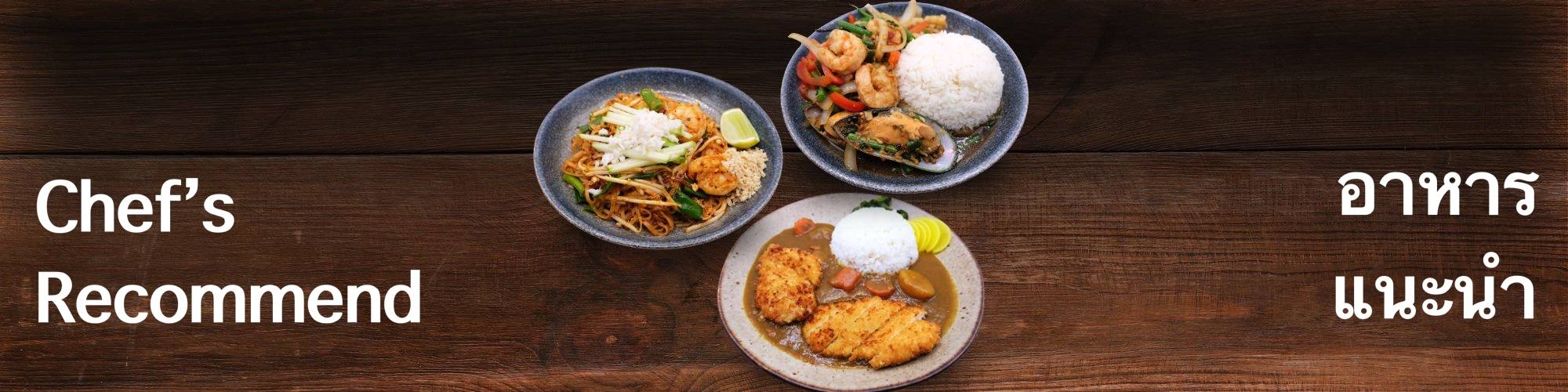 Chef's Recommend